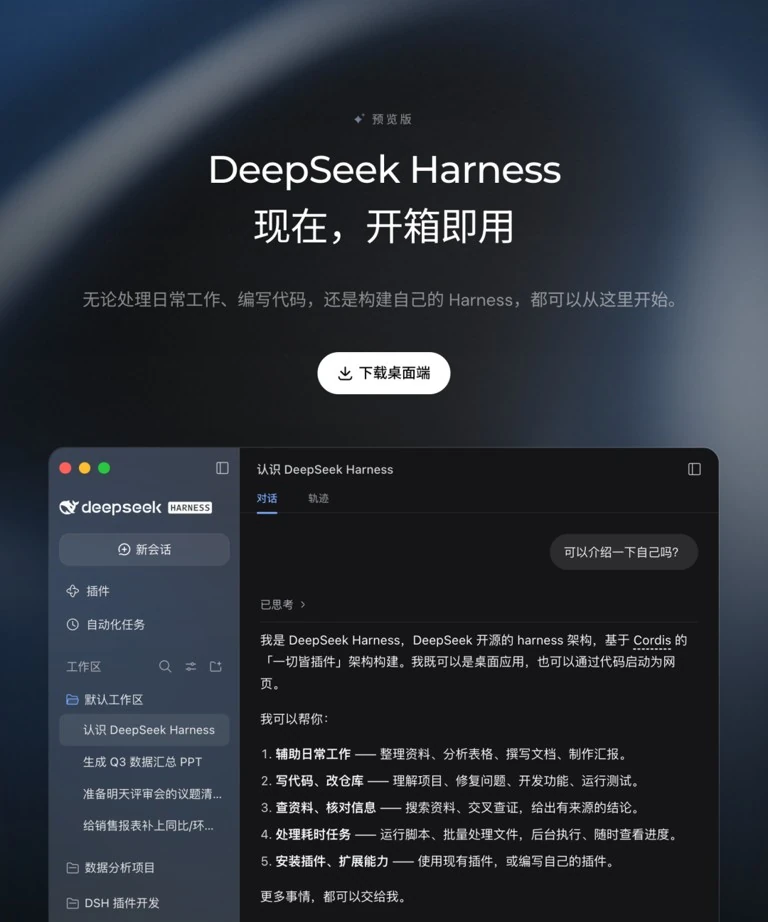 DeepSeek R1深度思考模型对话图2