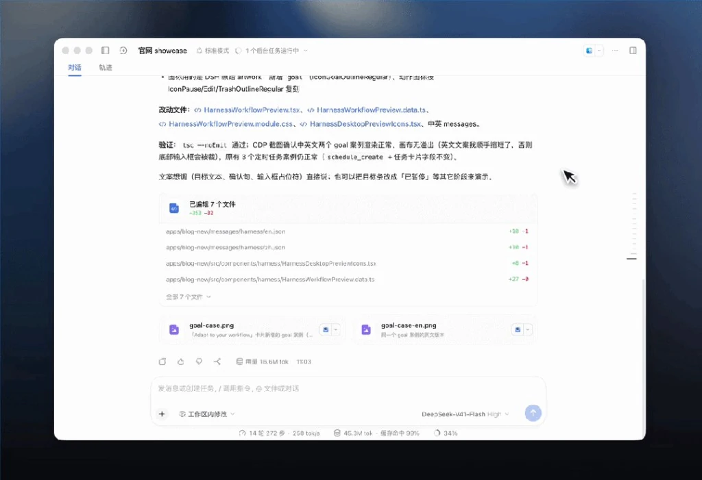DeepSeek API 缓存监控图8