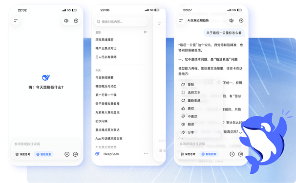 DeepSeek - 探索未至之境节点图9